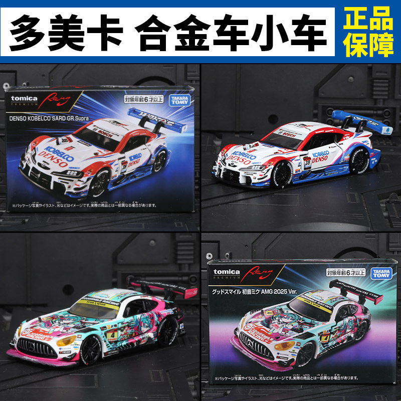 Good Smile Company Figma - In Stock Original TOMY Tomica Premium