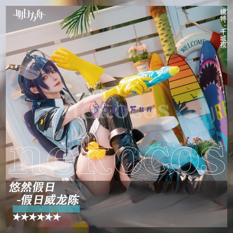 Arknights CH‘EN The Holungday  - Prop En Cosplay review and price