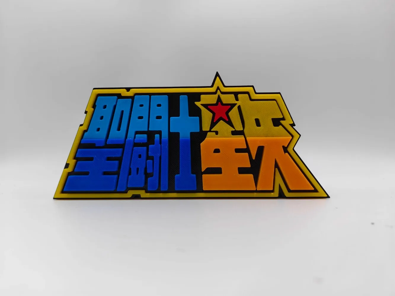 Anime Saint Seiya 3D Logo Mode - Cosplay Prop Display review and price