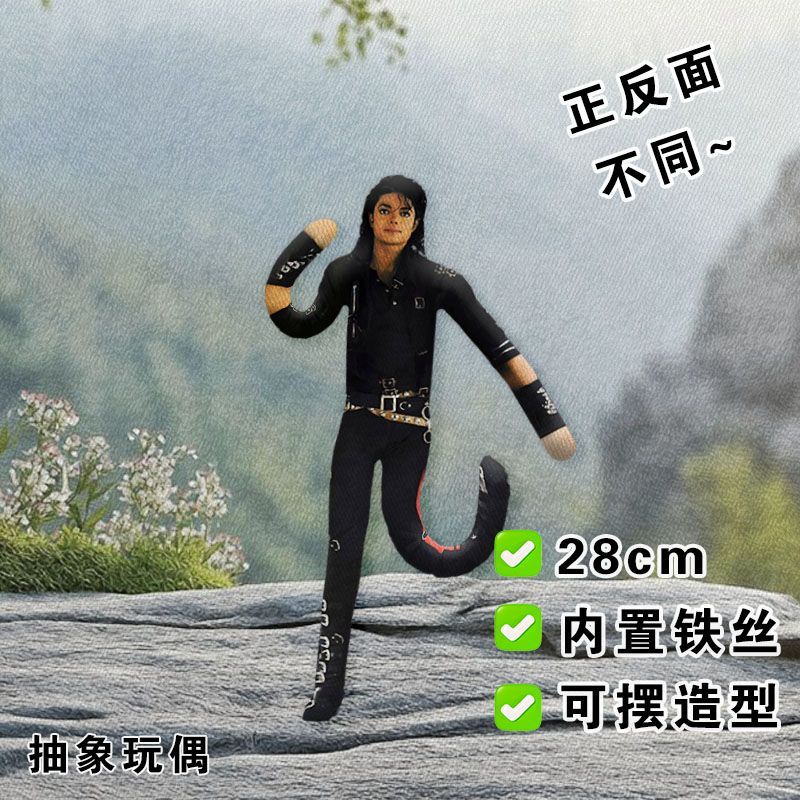 Michael Jackson Cosplay Plush  - Evoker Cosplay Prop review and price