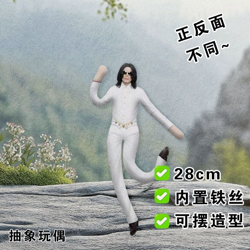 Michael Jackson Cosplay Plush  - Evoker Cosplay Prop review and price