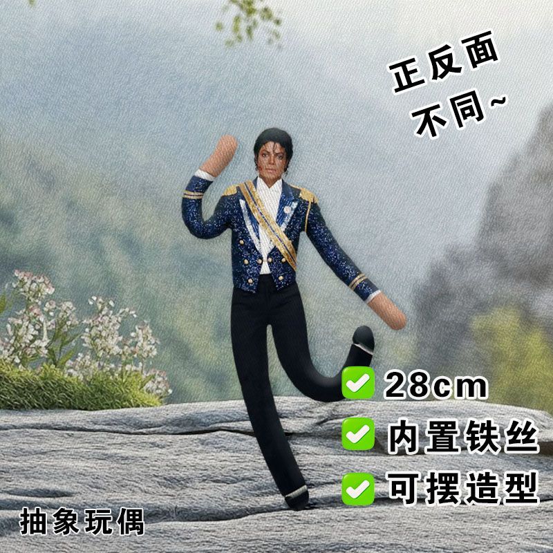 Michael Jackson Cosplay Plush  - Evoker Cosplay Prop review and price