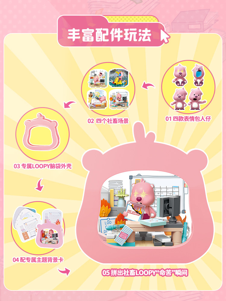 Keeppley 2026 New Loopy‌ Toy C - Cosplay Prop Building review and price