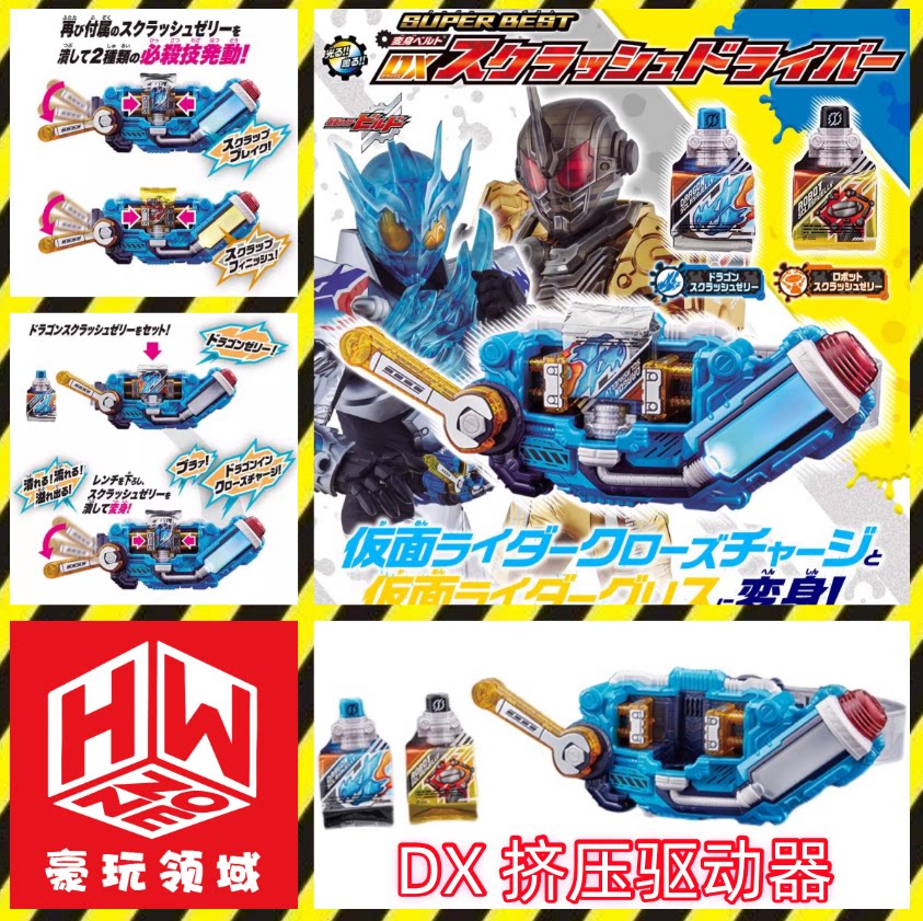 Dx Kamen Rider Build Squeeze D - Cosplay Prop Building review and price