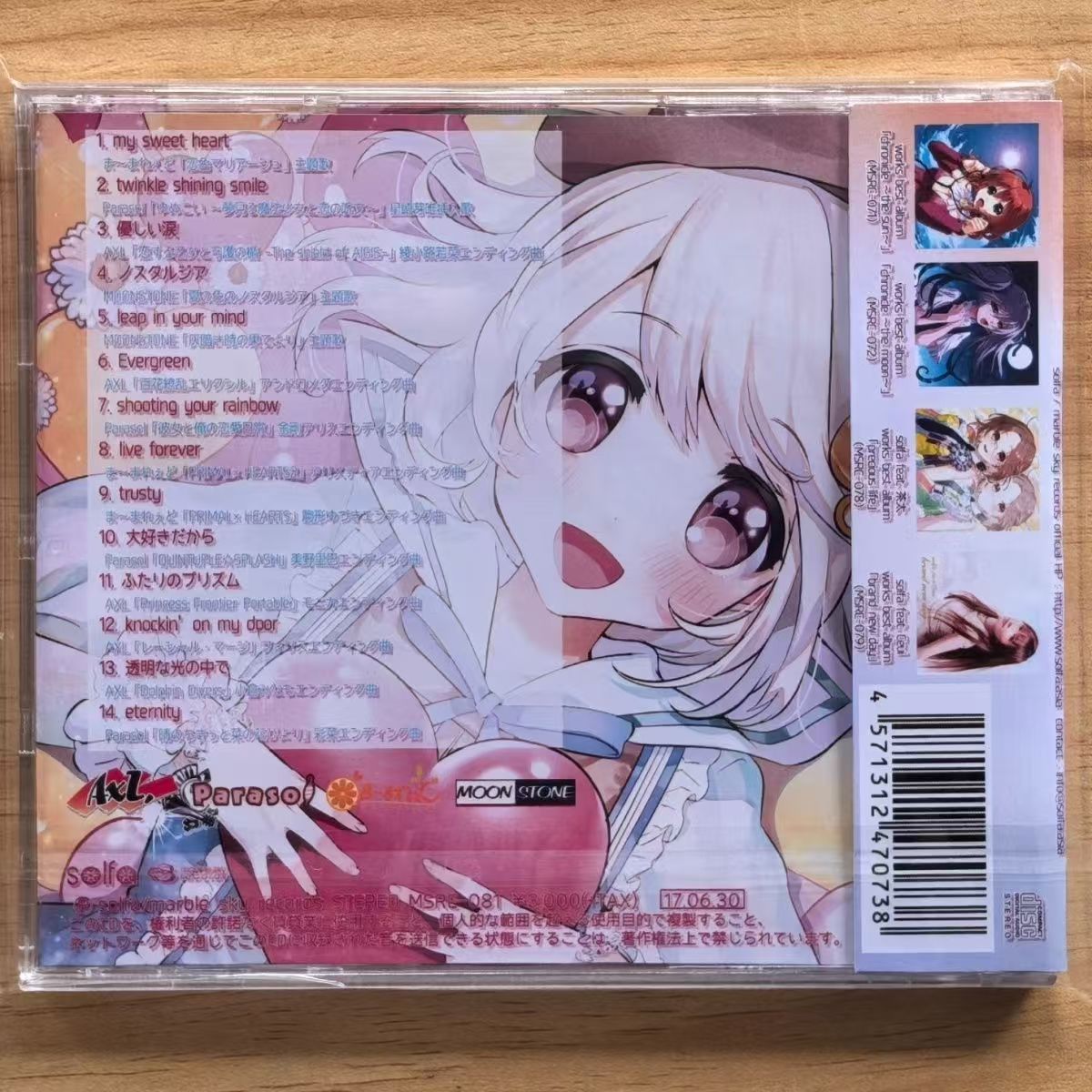 Game Solfa Feat Haruka Shimots - Cosplay Prop Works review and price