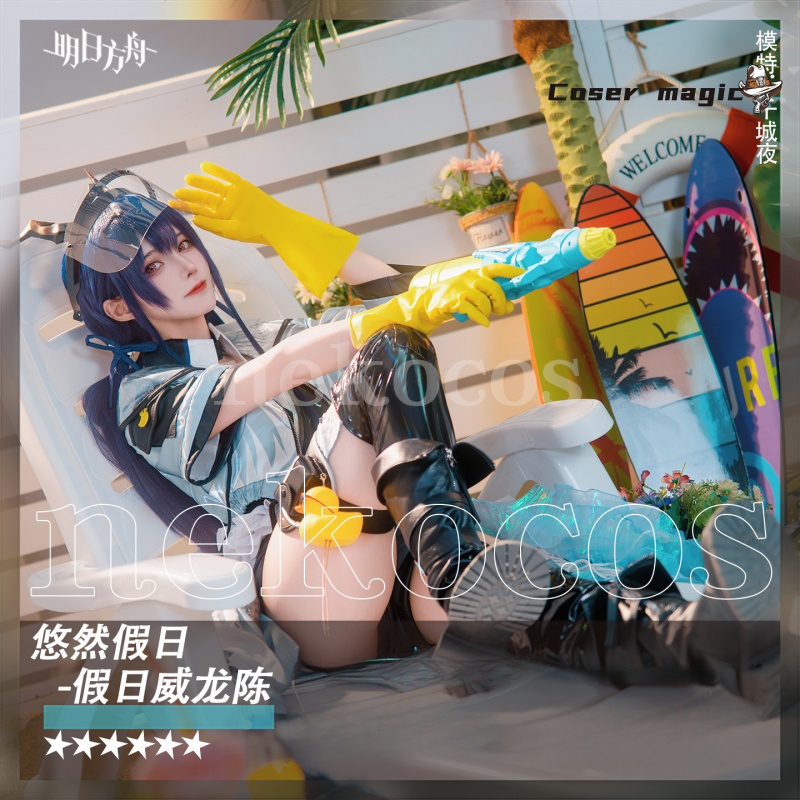 Arknights CH‘EN The Holungday  - Prop En Cosplay review and price